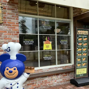 튀소정거장 리뷰 사진