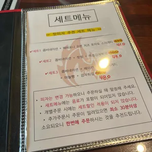 핫피자 리뷰 사진