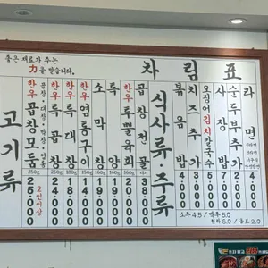 벽돌곱창 리뷰 사진