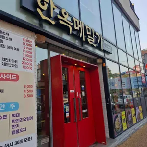 한옥메밀가 사진