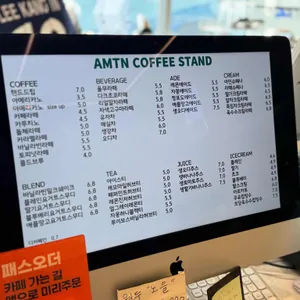 암튼 커피스탠드 리뷰 사진