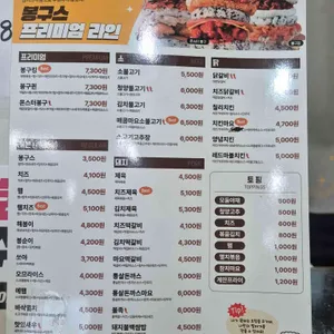 봉구스밥버거 리뷰 사진