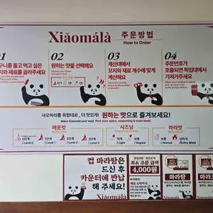 샤오마라 리뷰 사진