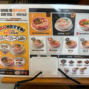 멘지 리뷰 사진