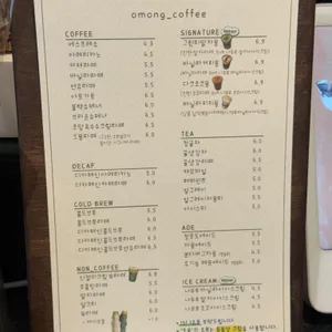 오몽 리뷰 사진