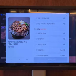 마장화로 리뷰 사진
