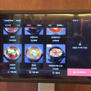 마장화로 리뷰 사진