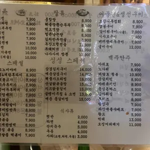 싱싱난리부르스5000냥 리뷰 사진