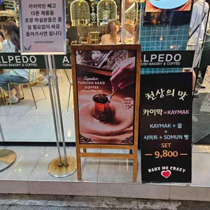 ALPEDO 리뷰 사진