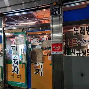 피닉스전자식당 대표 사진