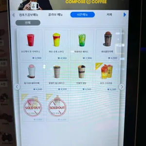 컴포즈커피 리뷰 사진