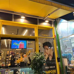 컴포즈커피 사진