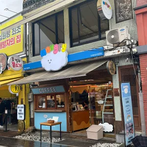 몽그리 리뷰 사진