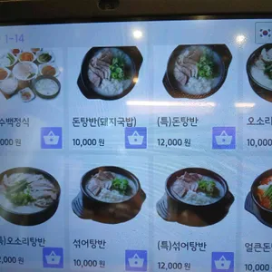 돈수백 리뷰 사진