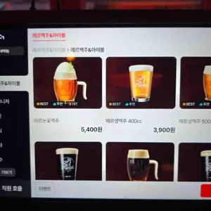 에르맥주 리뷰 사진