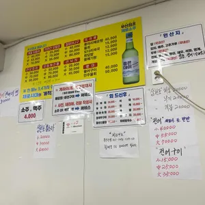 온천장 막썰어횟집 산오징어 리뷰 사진