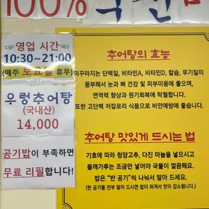 전가네장모님추어탕&돈까스 리뷰 사진