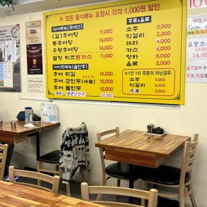 전가네장모님추어탕&돈까스 리뷰 사진