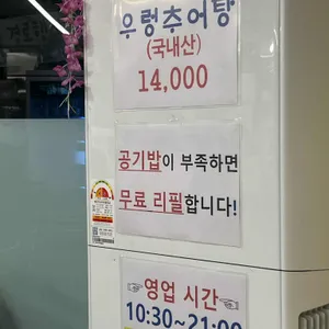 전가네장모님추어탕&돈까스 리뷰 사진