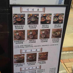 정남옥 리뷰 사진