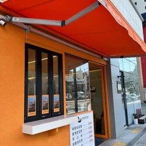 태종대김밥 리뷰 사진