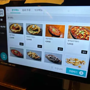 미담분식 리뷰 사진