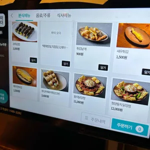 미담분식 리뷰 사진