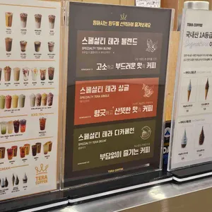 테라커피 리뷰 사진