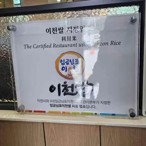 강민주의 들밥 리뷰 사진