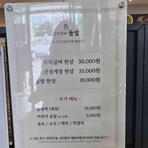 강민주의 들밥 리뷰 사진