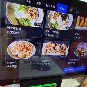 멘야네코 리뷰 사진