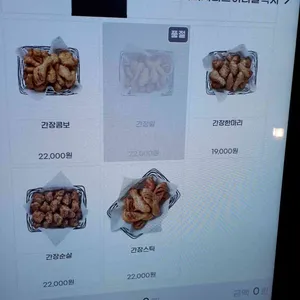 교촌치킨 리뷰 사진