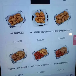 교촌치킨 리뷰 사진