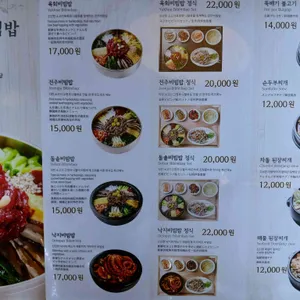 한국집 리뷰 사진