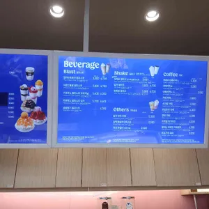 배스킨라빈스 리뷰 사진