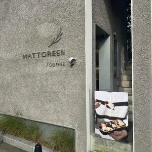 매트그린 리뷰 사진