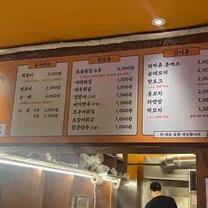 강호랭이분식 리뷰 사진