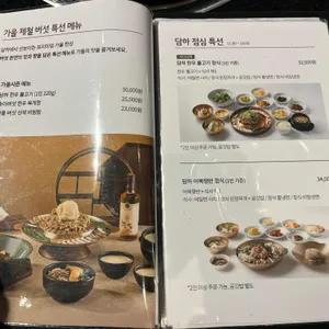 담하 리뷰 사진