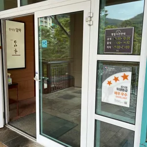 담하 리뷰 사진