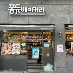 퐁듀베이커리 사진 1