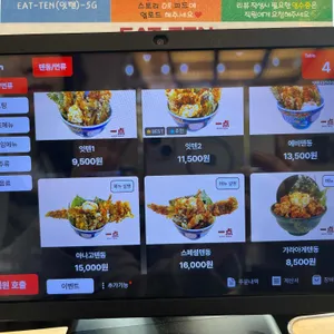 잇텐 리뷰 사진