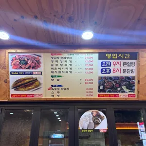 온양청국장집 리뷰 사진