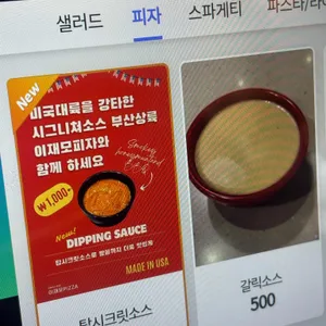 이재모피자 리뷰 사진