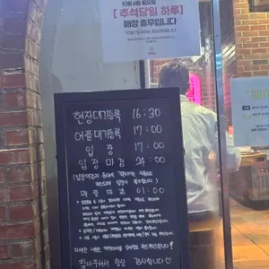 초필살돼지구이 리뷰 사진