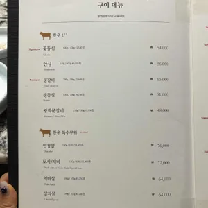 광화문등심 리뷰 사진