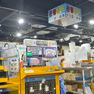 탐나종합어시장 리뷰 사진