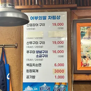 어부의딸 리뷰 사진