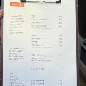 몽밀 리뷰 사진