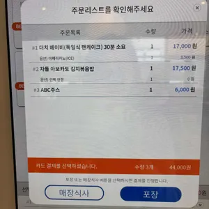 베르가못 리뷰 사진