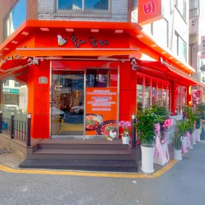 홍대닭갈비 사진